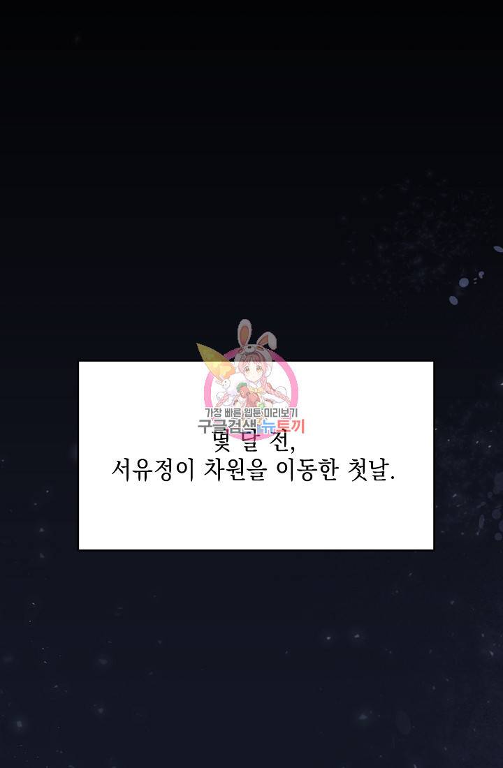 요리하는 마법사 16화 1