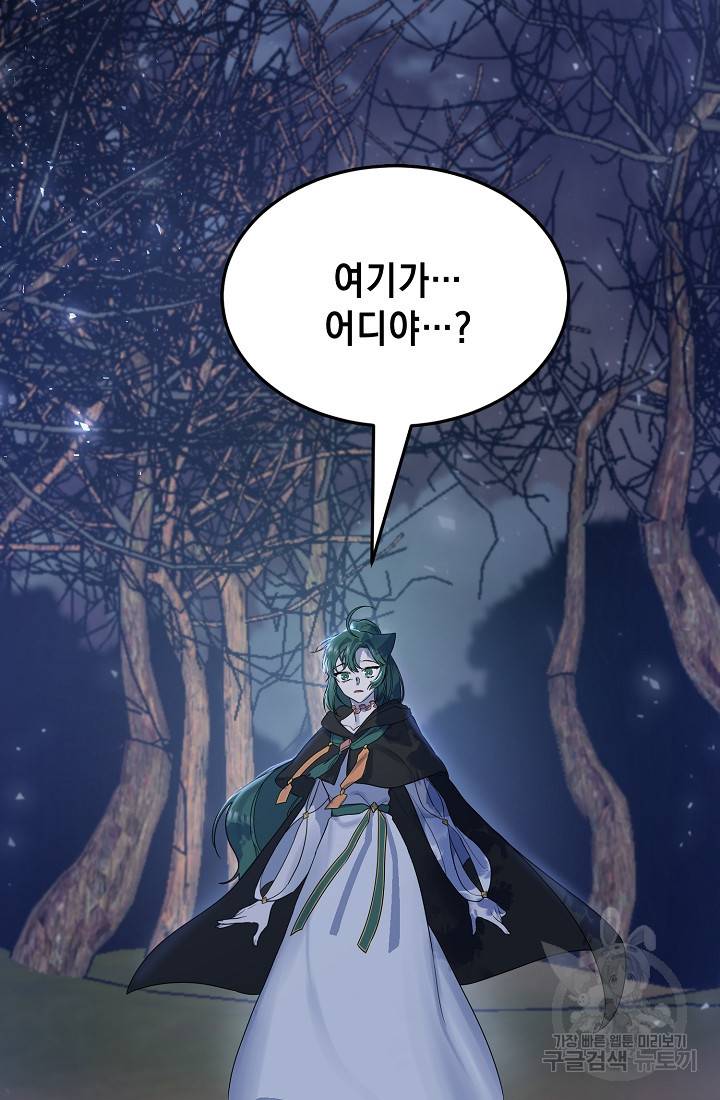 요리하는 마법사 16화 3