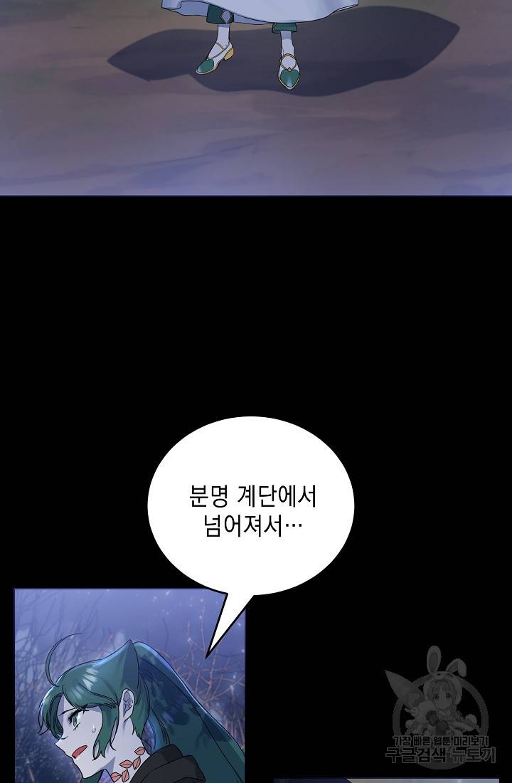 요리하는 마법사 16화 4