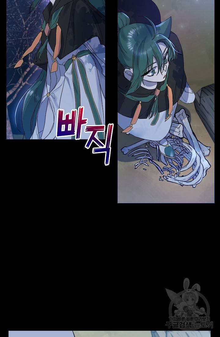 요리하는 마법사 16화 5