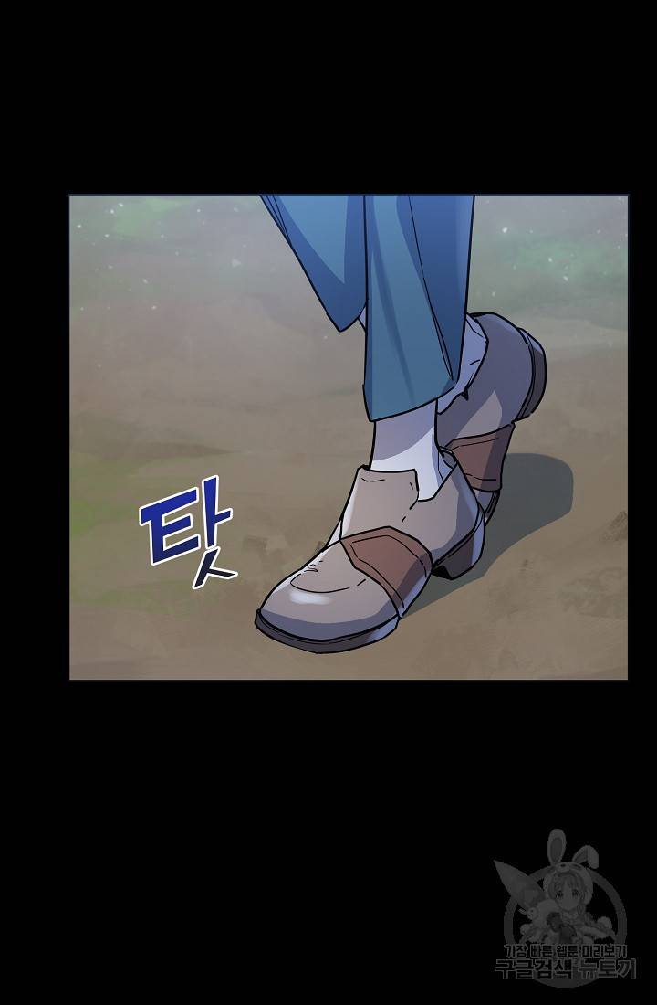 요리하는 마법사 16화 12