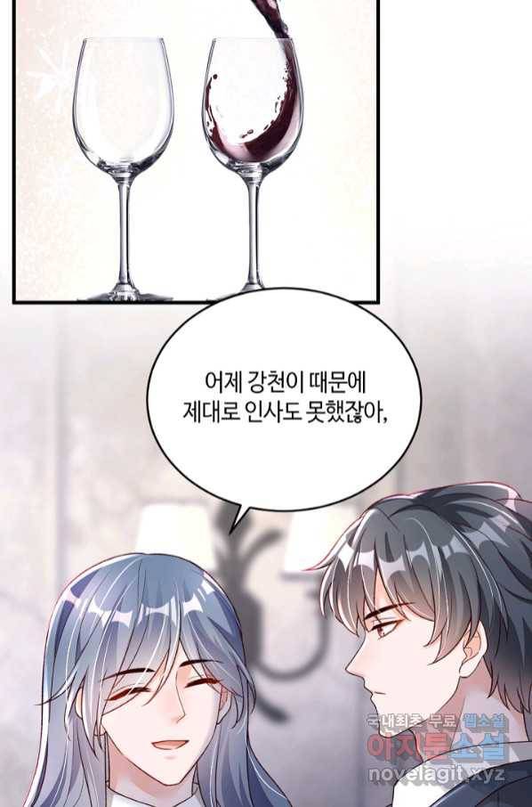 악마가 속삭일 때 66화 4