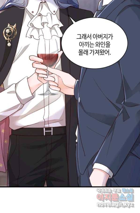악마가 속삭일 때 66화 5