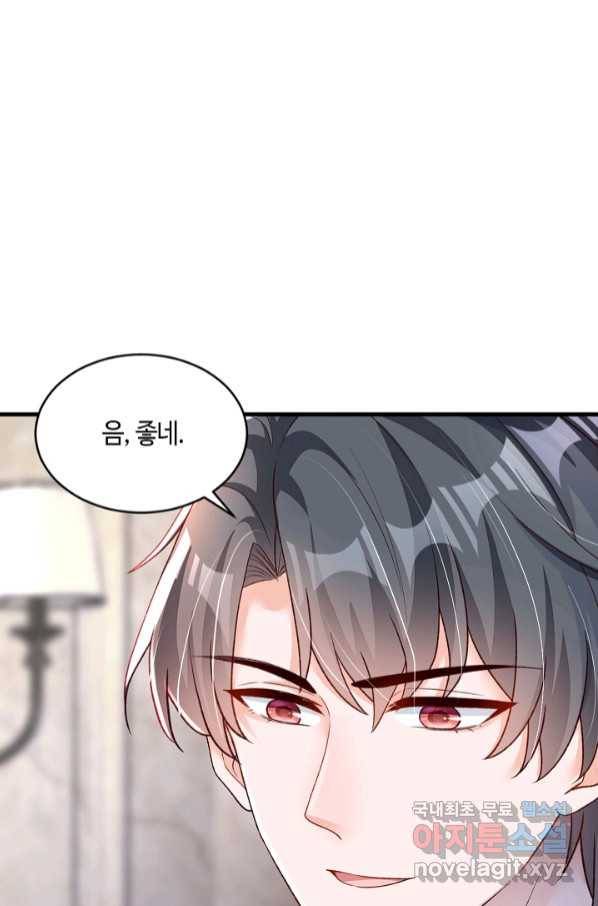 악마가 속삭일 때 66화 8