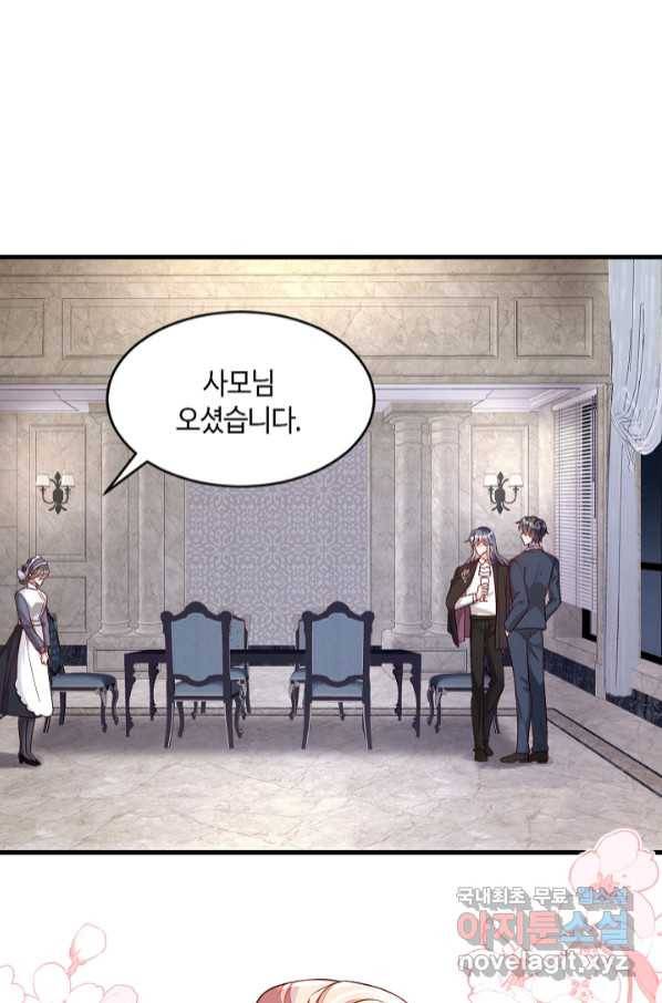 악마가 속삭일 때 66화 10