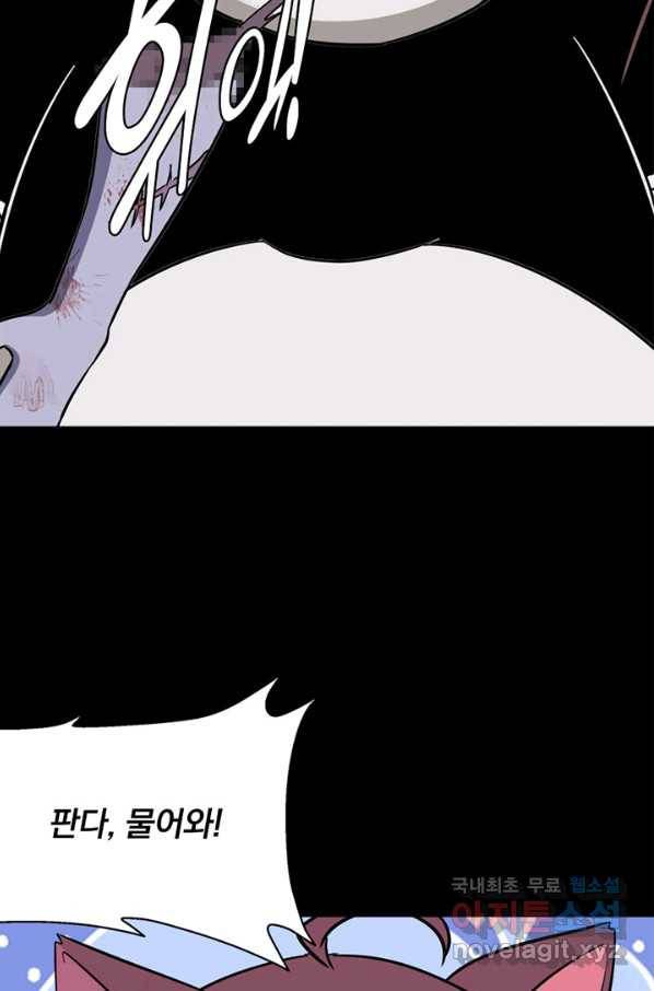 내 여자친구는 좀비 324화 3