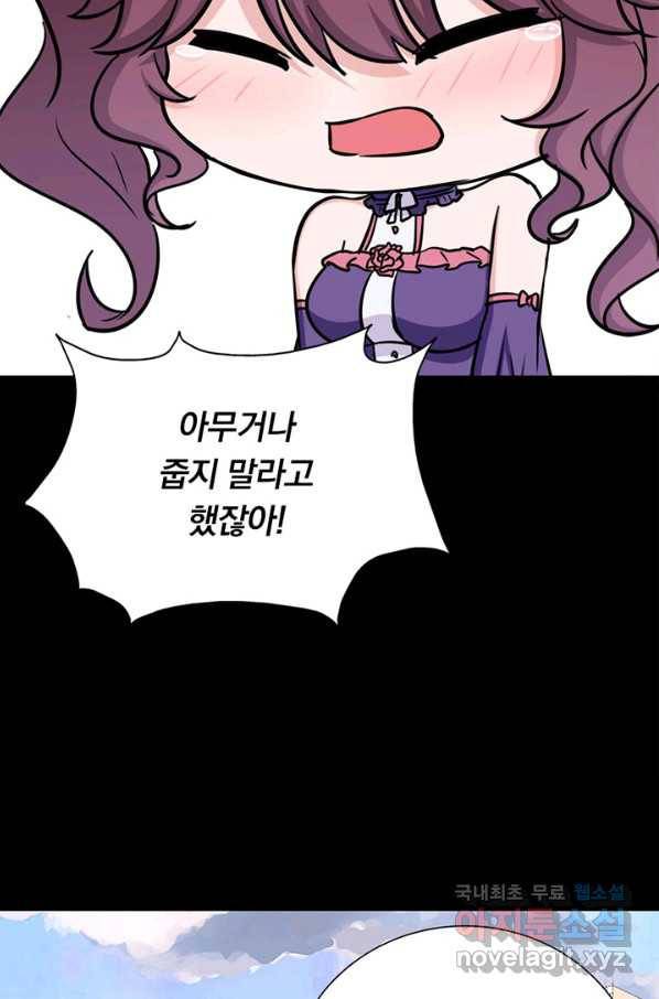 내 여자친구는 좀비 324화 9