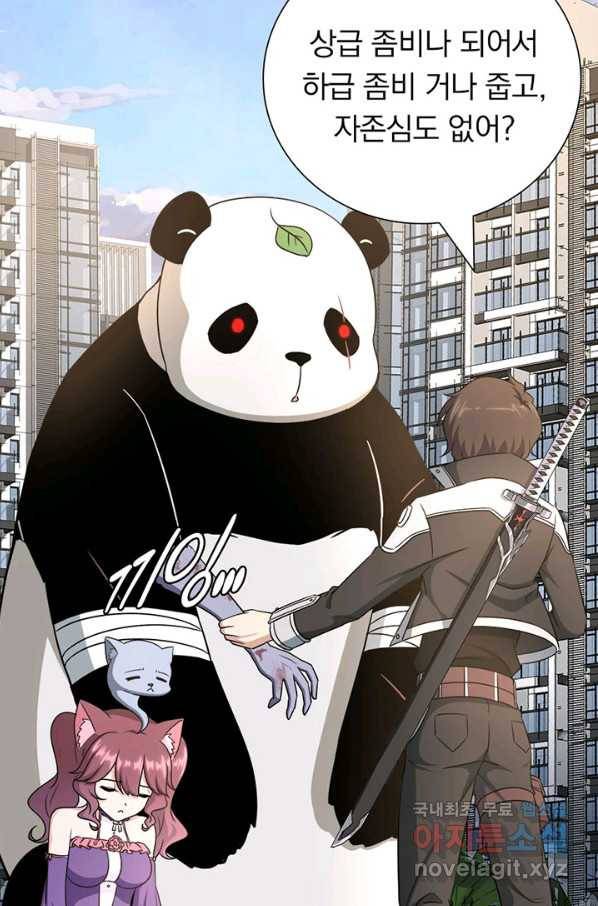 내 여자친구는 좀비 324화 10