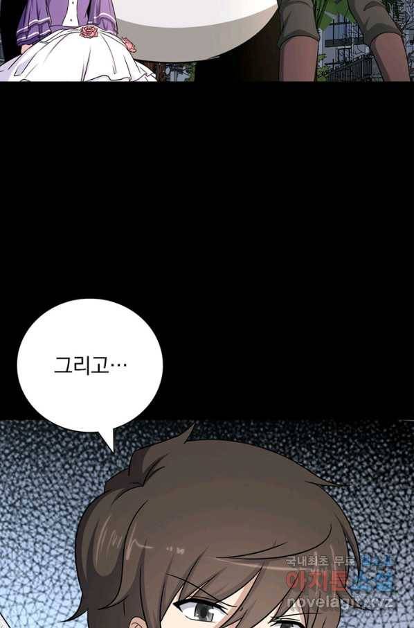 내 여자친구는 좀비 324화 11