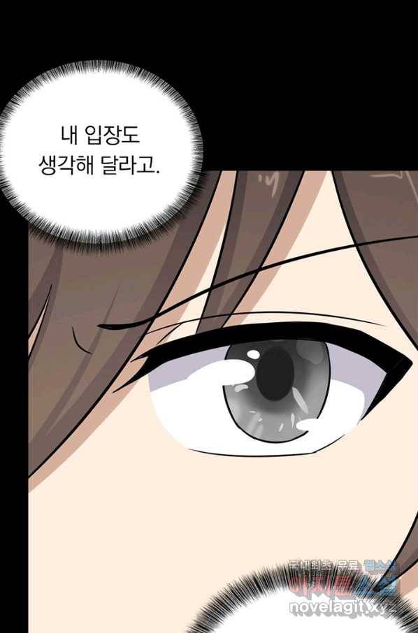 내 여자친구는 좀비 324화 13