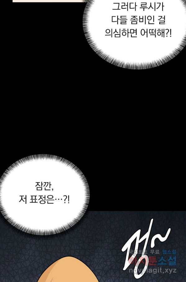 내 여자친구는 좀비 324화 14