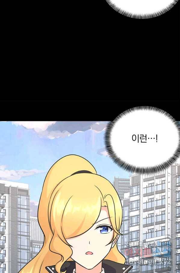 내 여자친구는 좀비 324화 16
