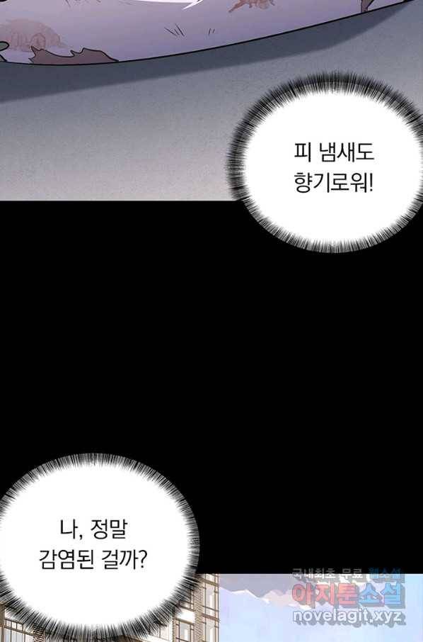 내 여자친구는 좀비 324화 19