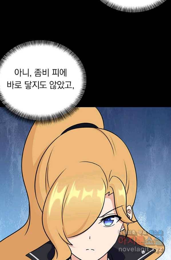 내 여자친구는 좀비 324화 21