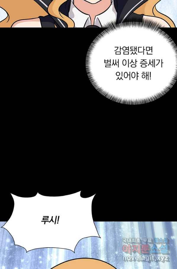 내 여자친구는 좀비 324화 22
