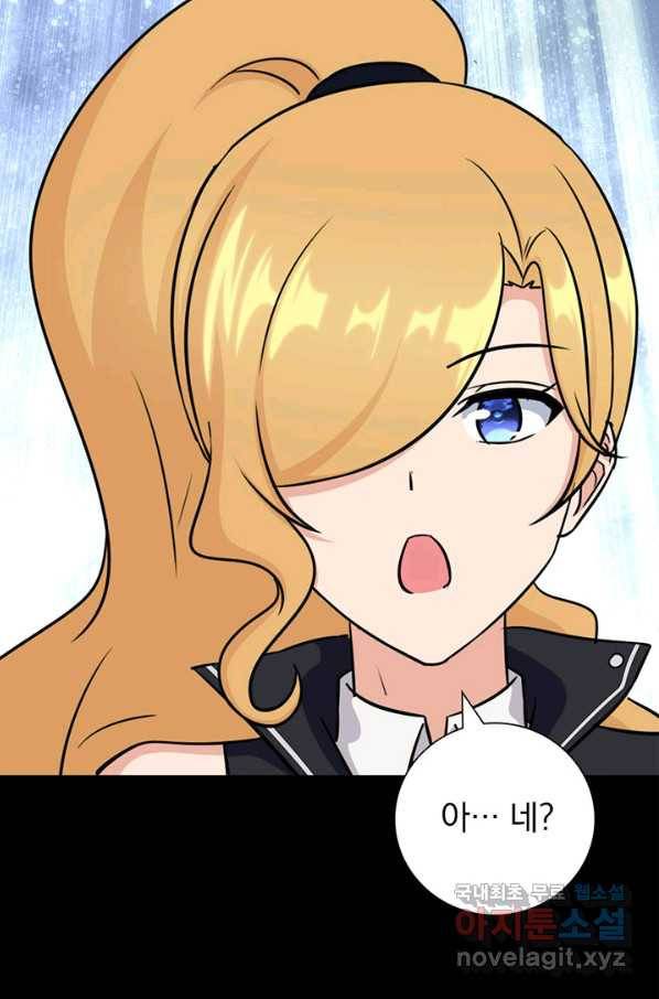 내 여자친구는 좀비 324화 23