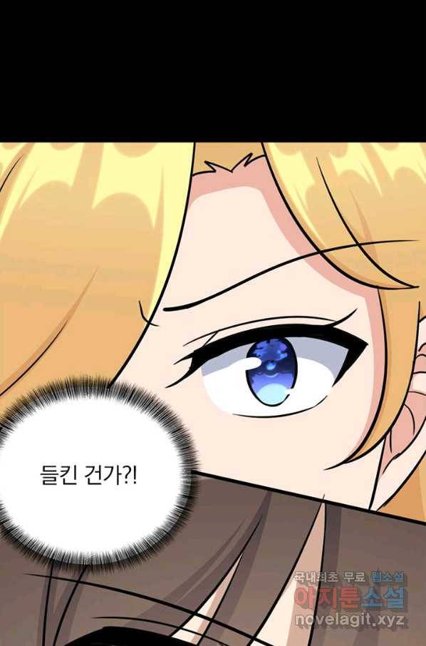 내 여자친구는 좀비 324화 24