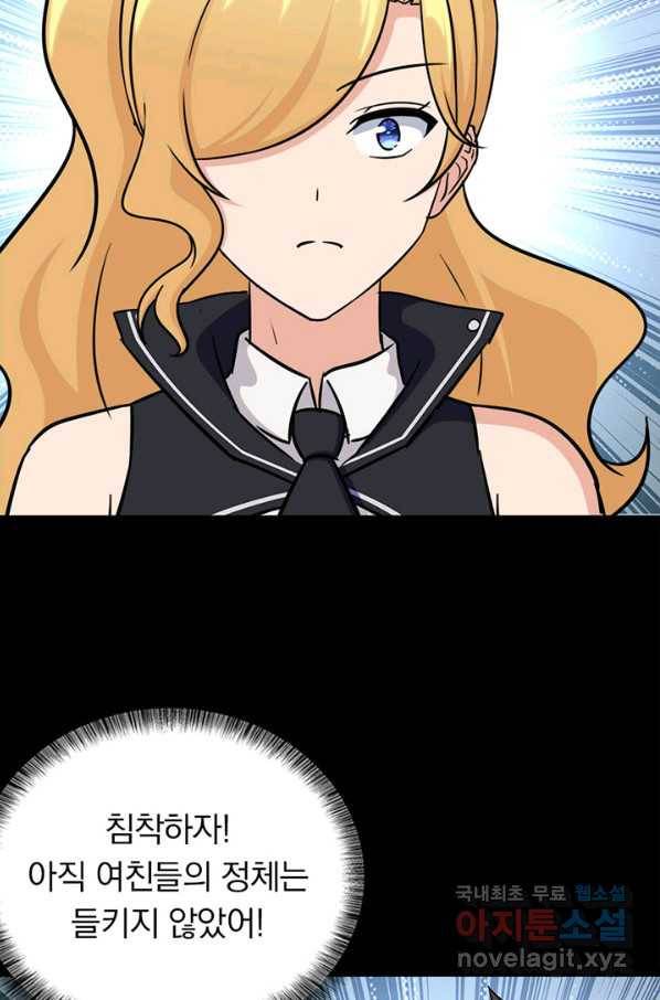 내 여자친구는 좀비 324화 26
