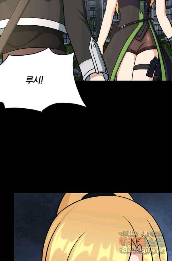 내 여자친구는 좀비 324화 29
