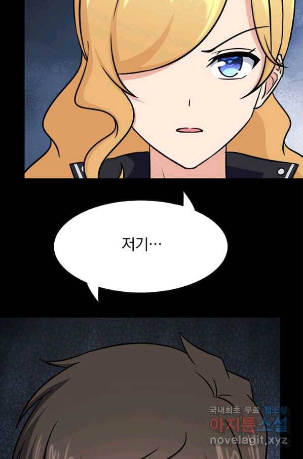 내 여자친구는 좀비 324화 30