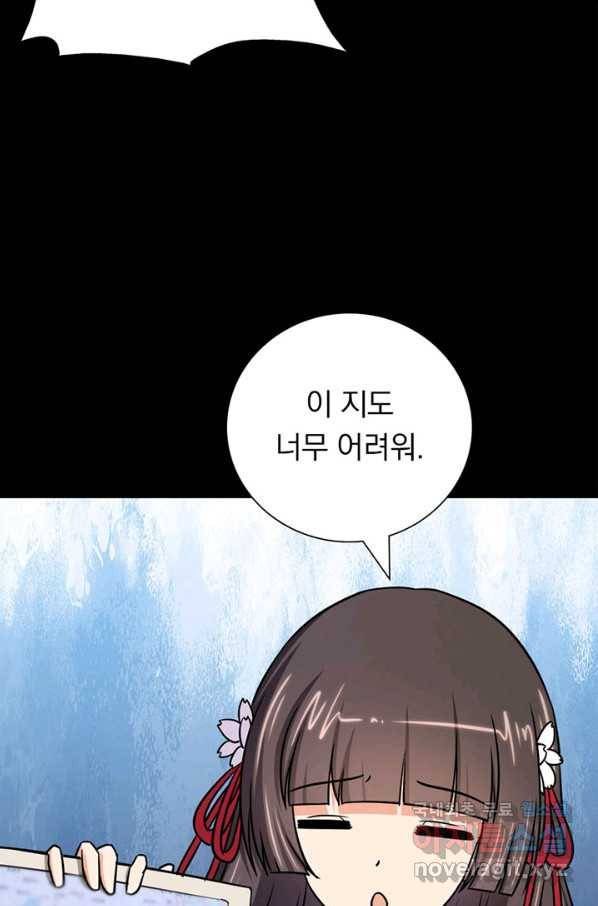 내 여자친구는 좀비 324화 33