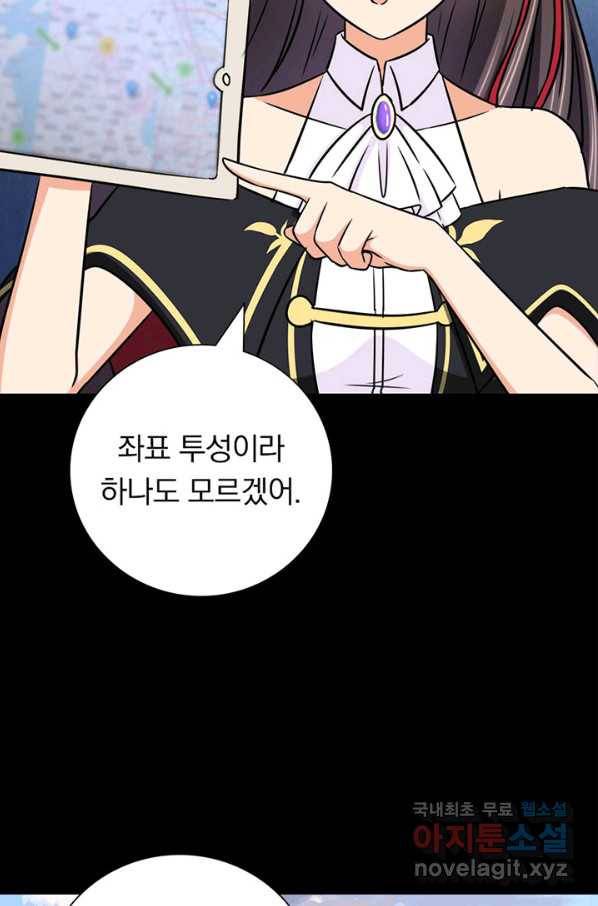 내 여자친구는 좀비 324화 34