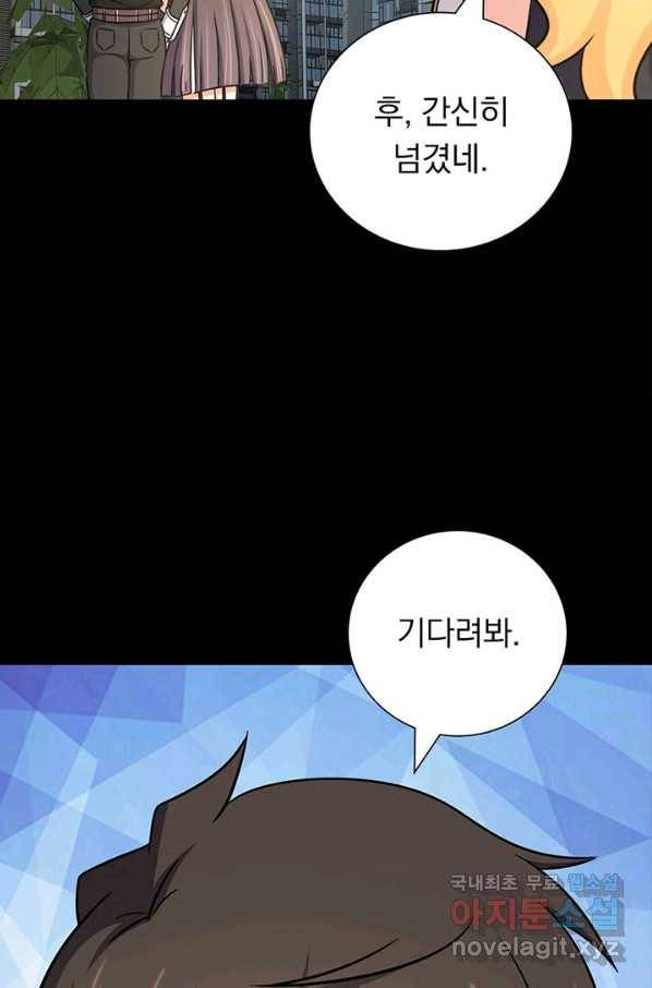 내 여자친구는 좀비 324화 36
