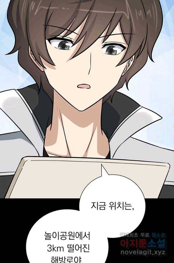 내 여자친구는 좀비 324화 37