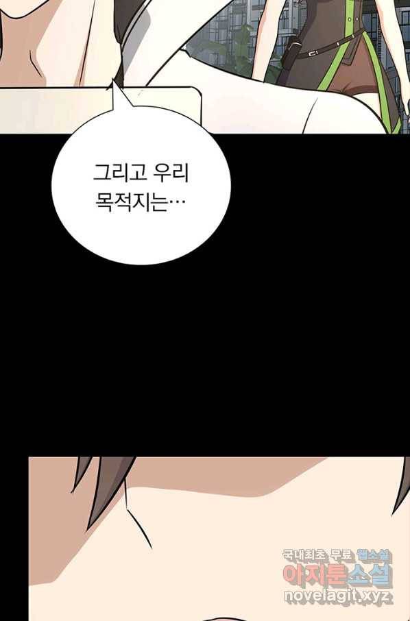 내 여자친구는 좀비 324화 39