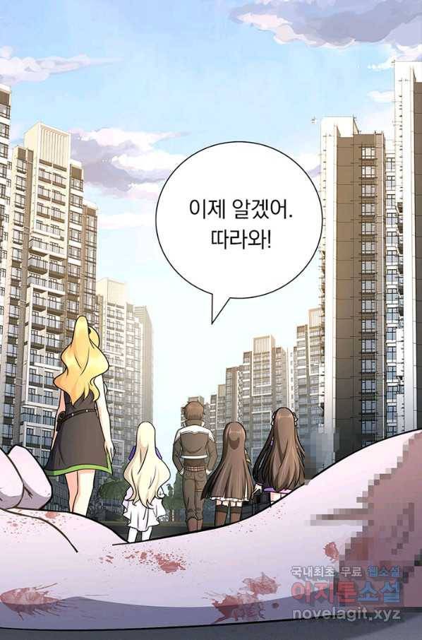 내 여자친구는 좀비 324화 41