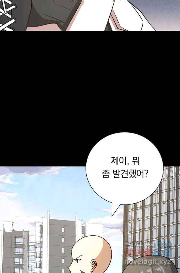 내 여자친구는 좀비 324화 45