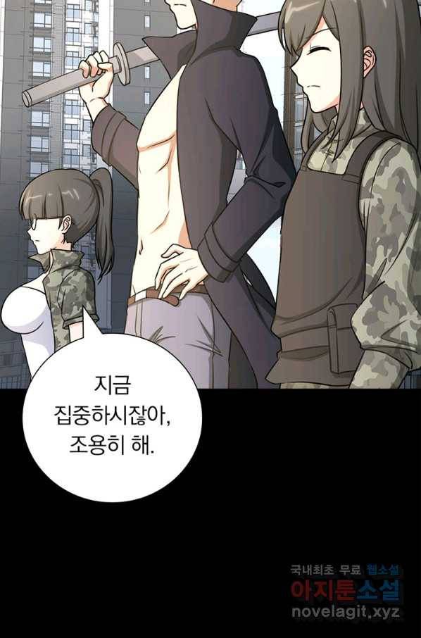 내 여자친구는 좀비 324화 46