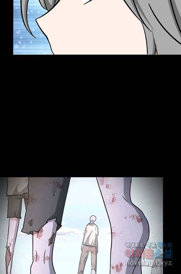 내 여자친구는 좀비 324화 50