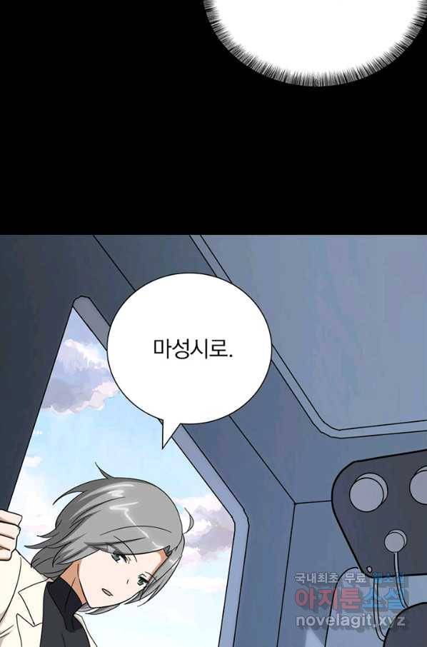 내 여자친구는 좀비 324화 57
