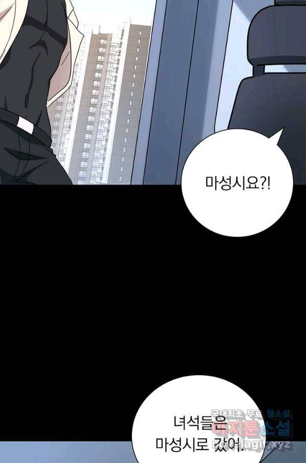 내 여자친구는 좀비 324화 58