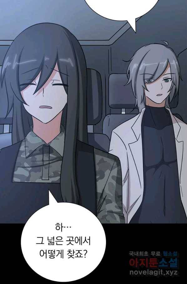 내 여자친구는 좀비 324화 59