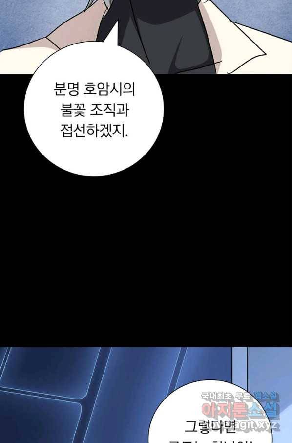 내 여자친구는 좀비 324화 61
