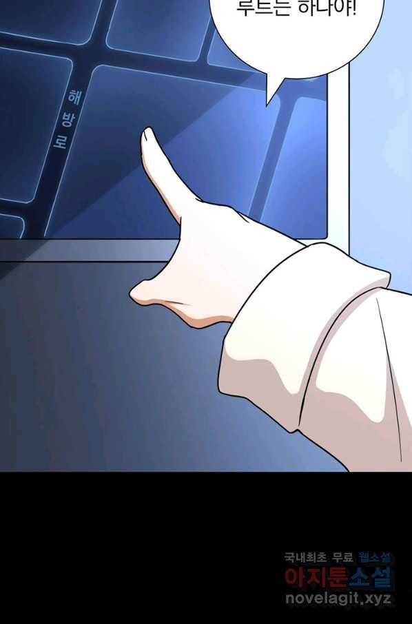 내 여자친구는 좀비 324화 62