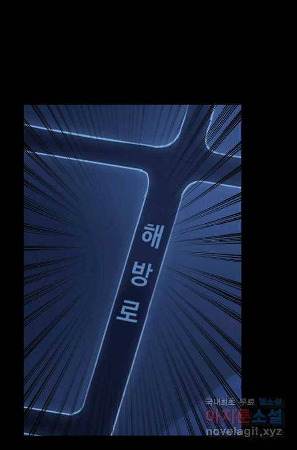 내 여자친구는 좀비 324화 63