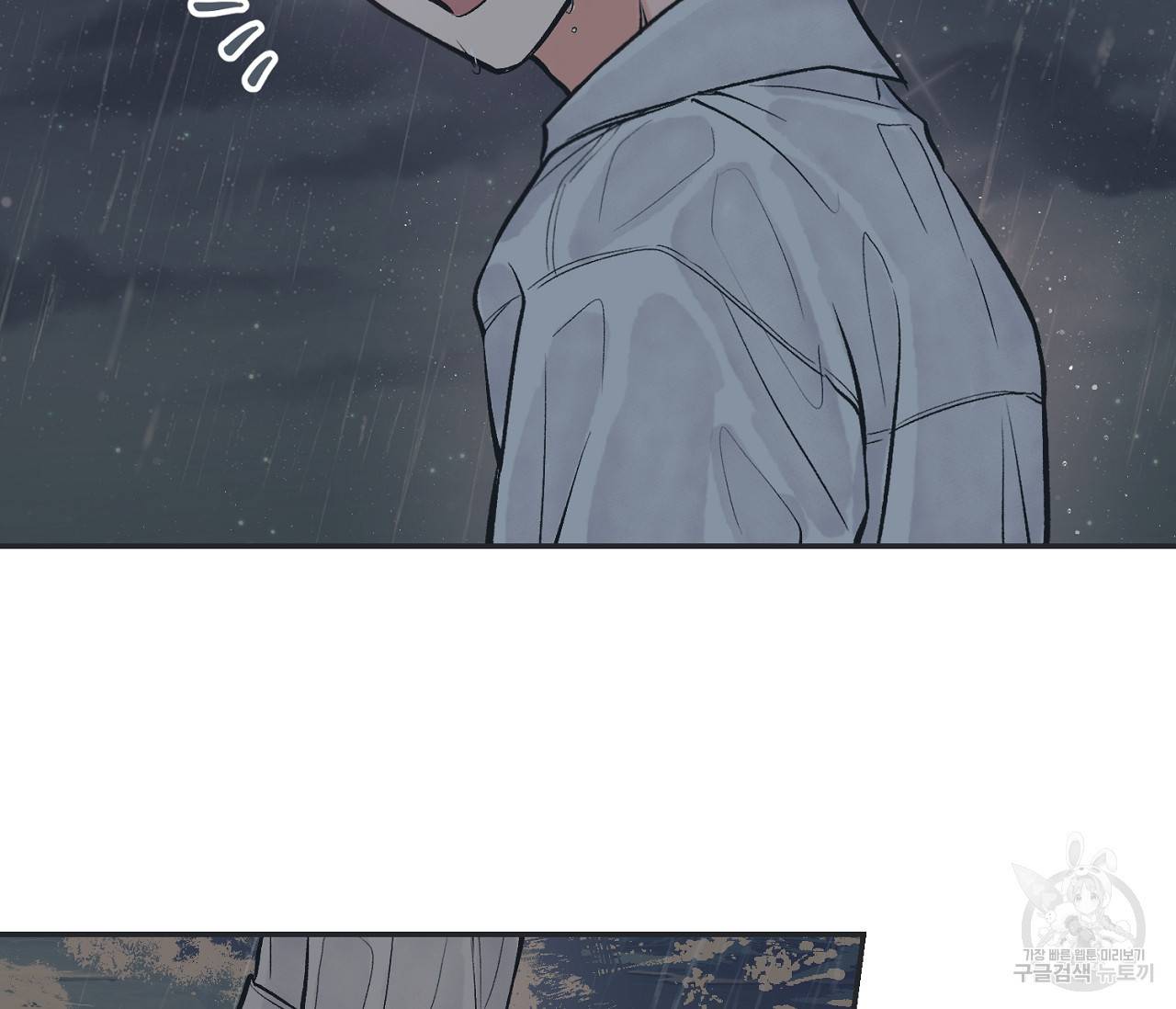 별과 별 사이 53화 21