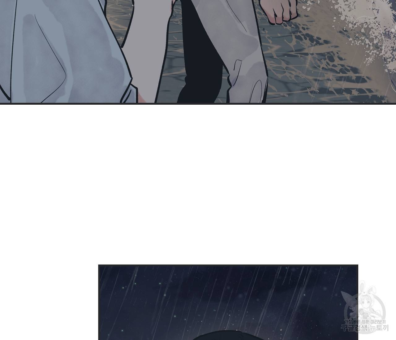 별과 별 사이 53화 27
