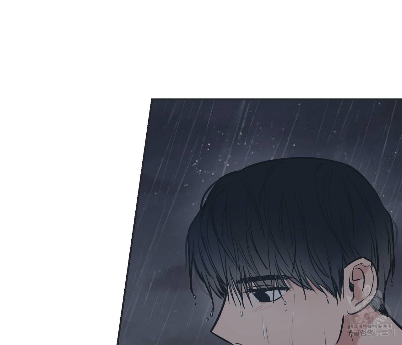 별과 별 사이 53화 33