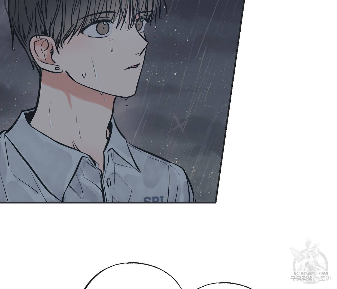 별과 별 사이 53화 35