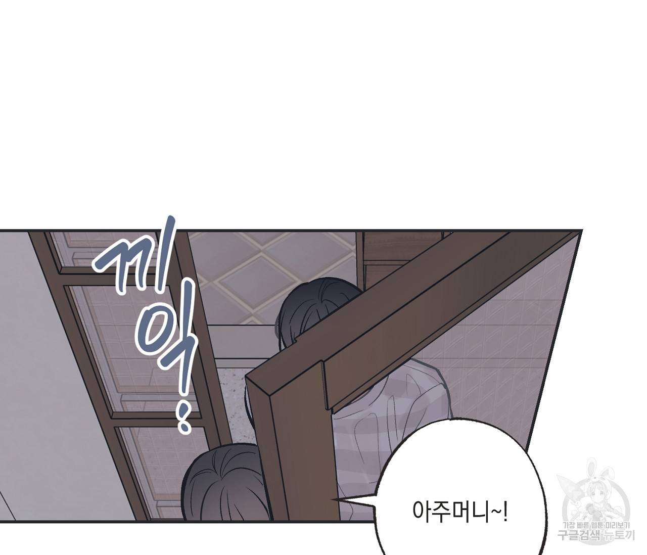 별과 별 사이 53화 38