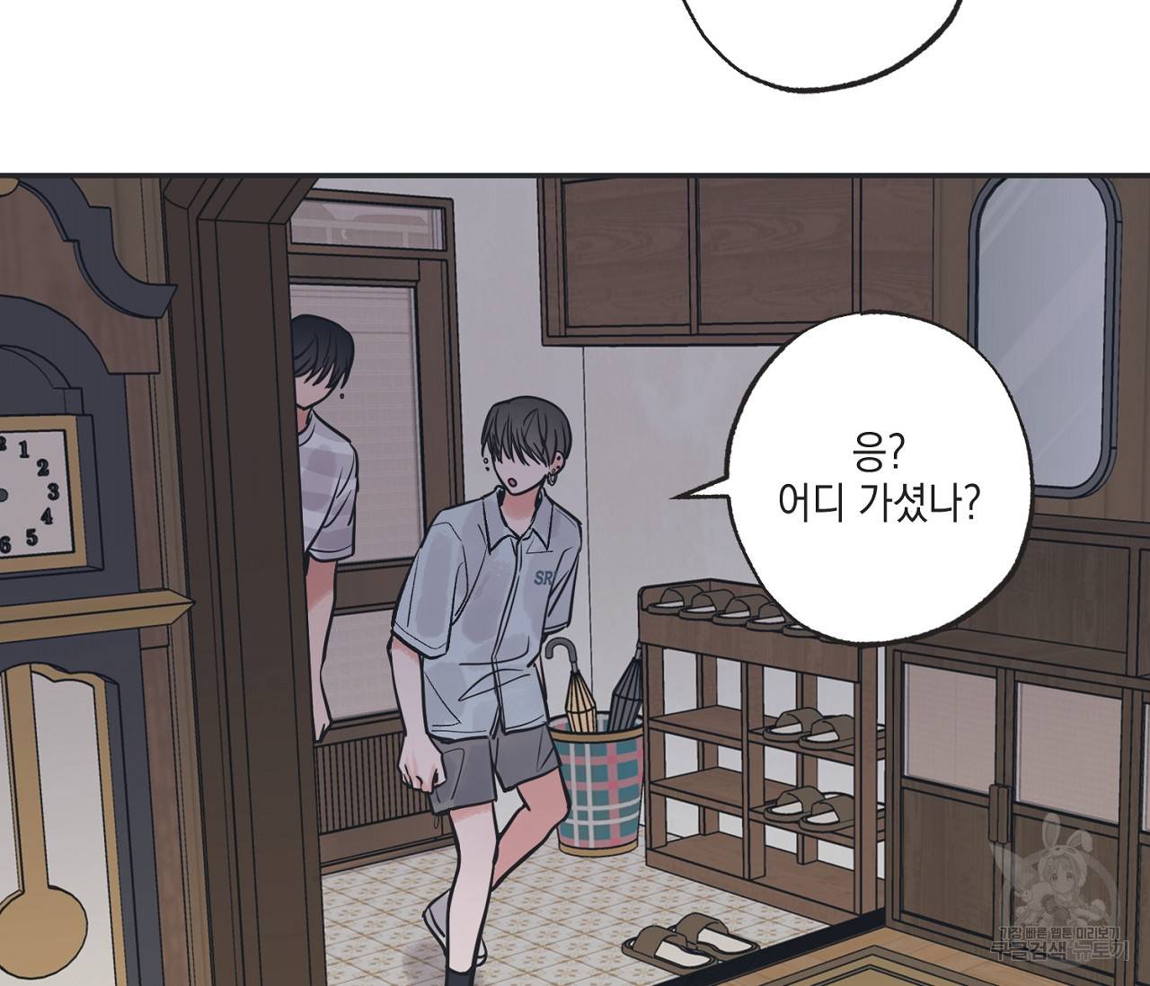 별과 별 사이 53화 39