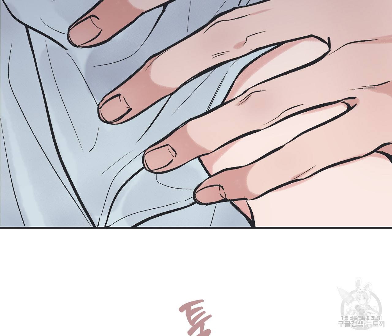 별과 별 사이 53화 42