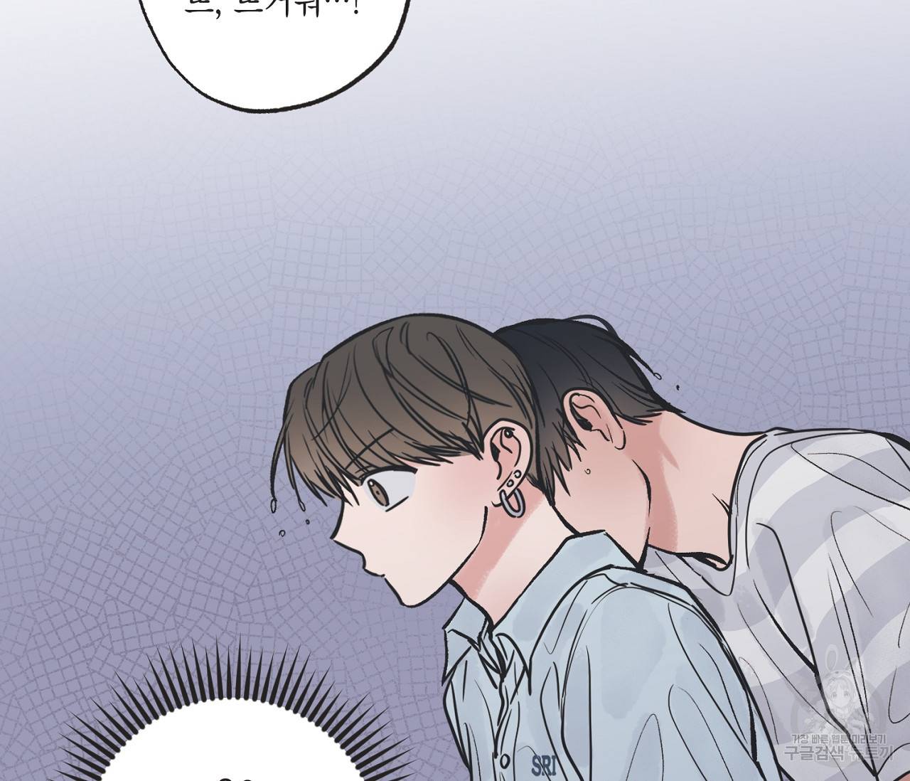 별과 별 사이 53화 50