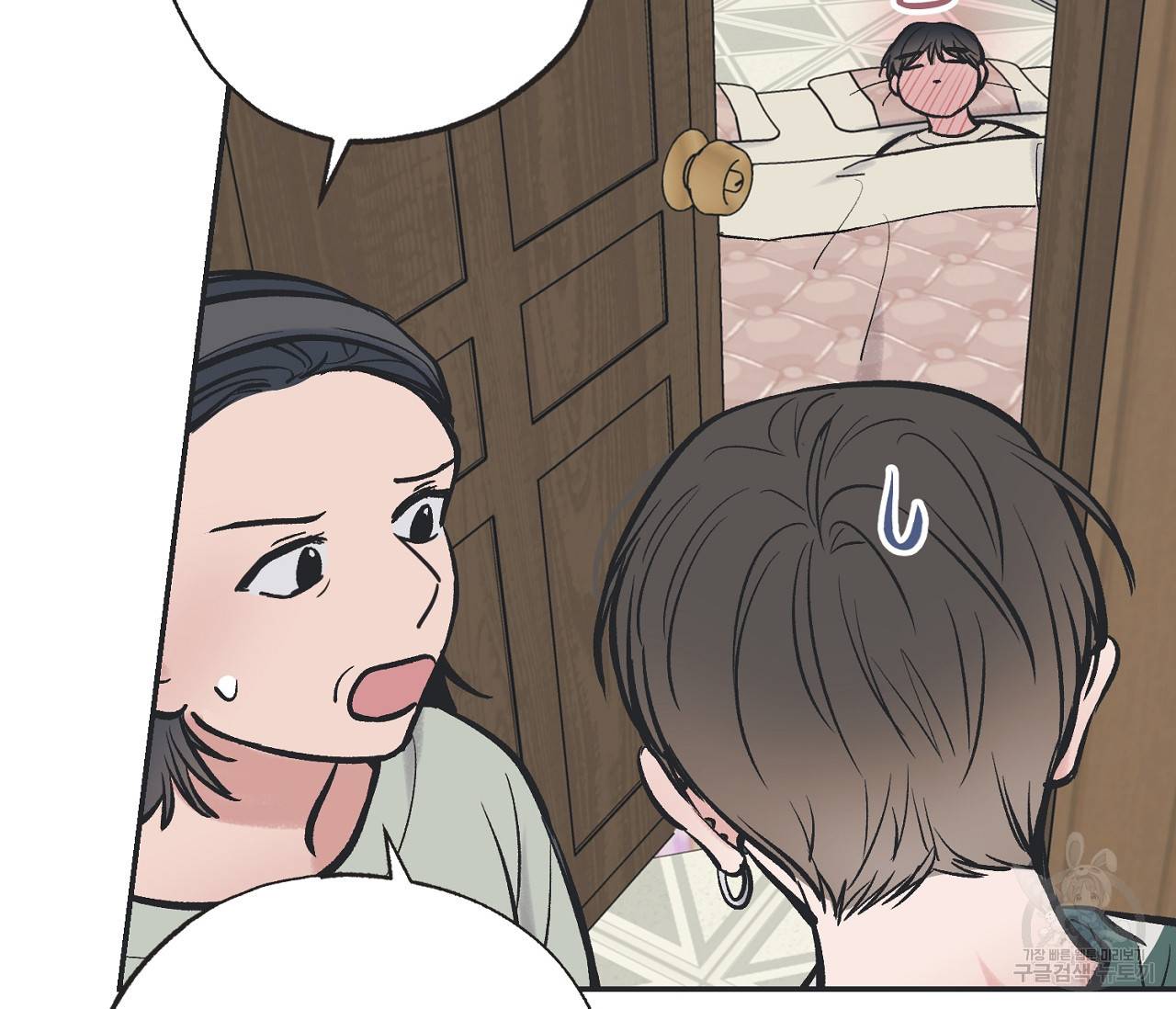 별과 별 사이 53화 56