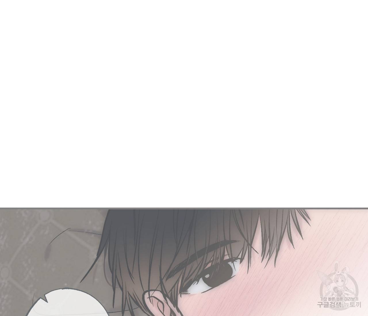 별과 별 사이 53화 63