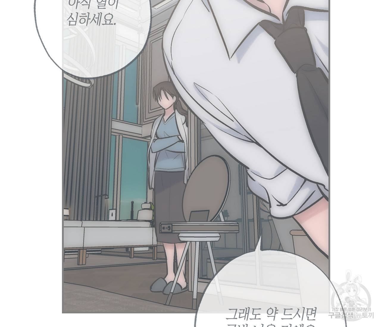 별과 별 사이 53화 65
